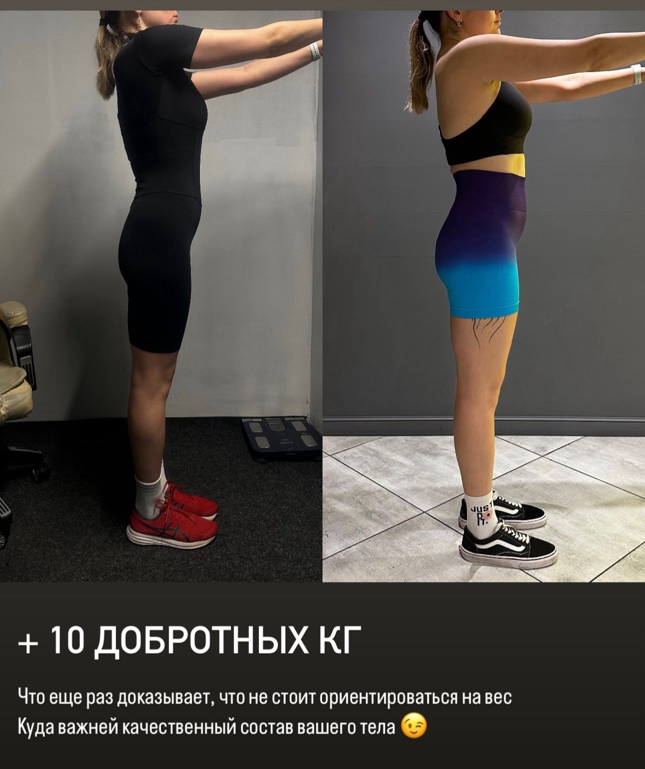 Результат тренировок в фитнес-клубе Champion Fitness