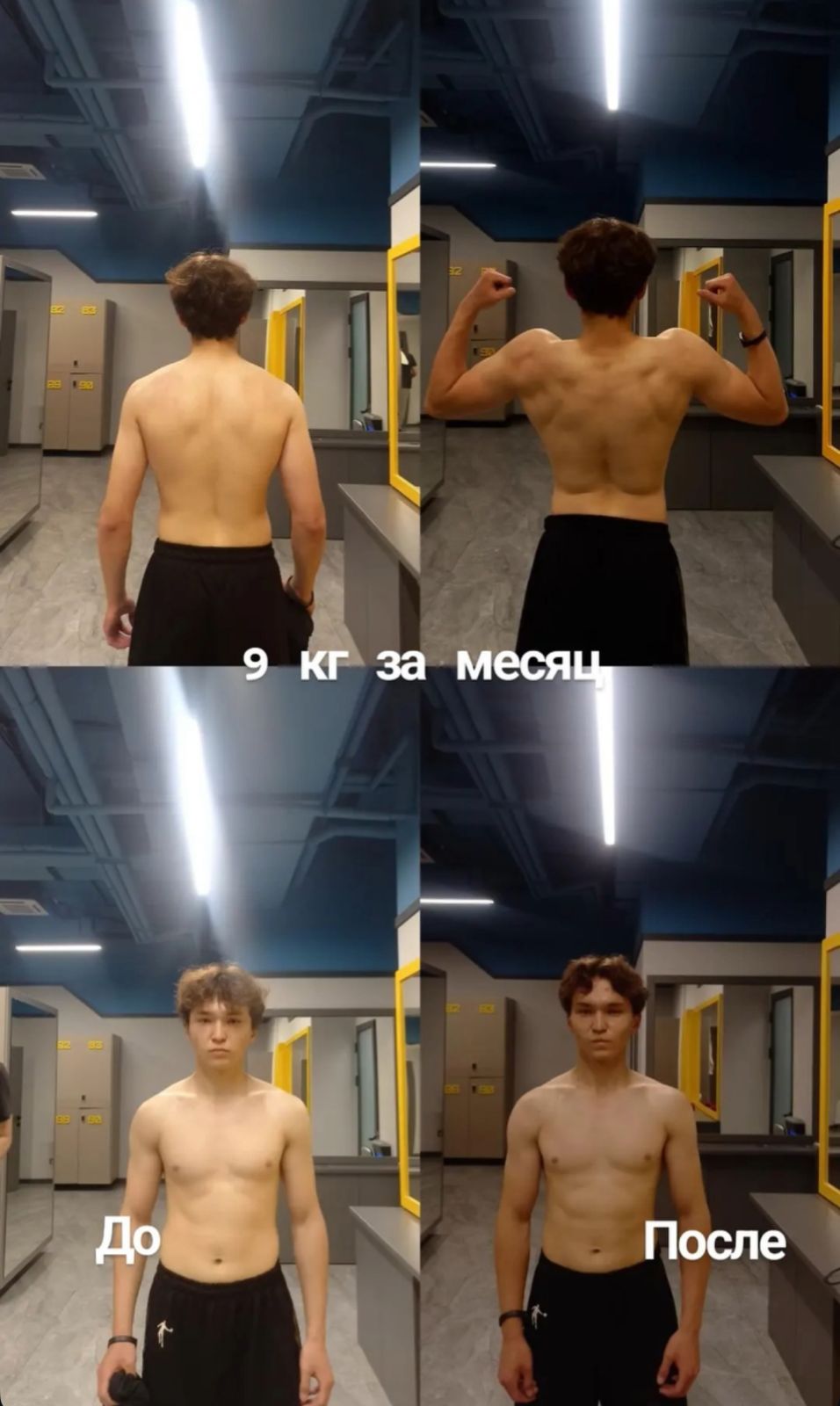 Результат тренировок в фитнес-клубе Champion Fitness