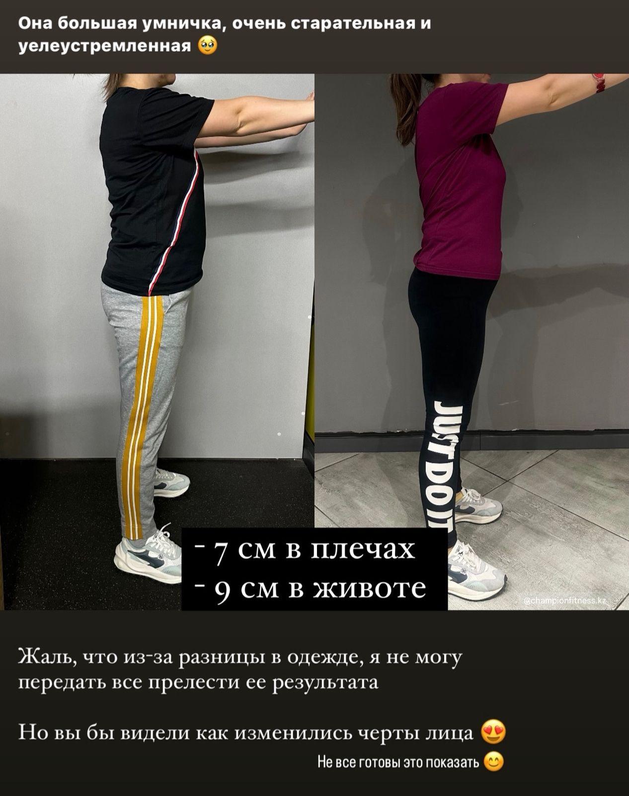 Результат тренировок в фитнес-клубе Champion Fitness